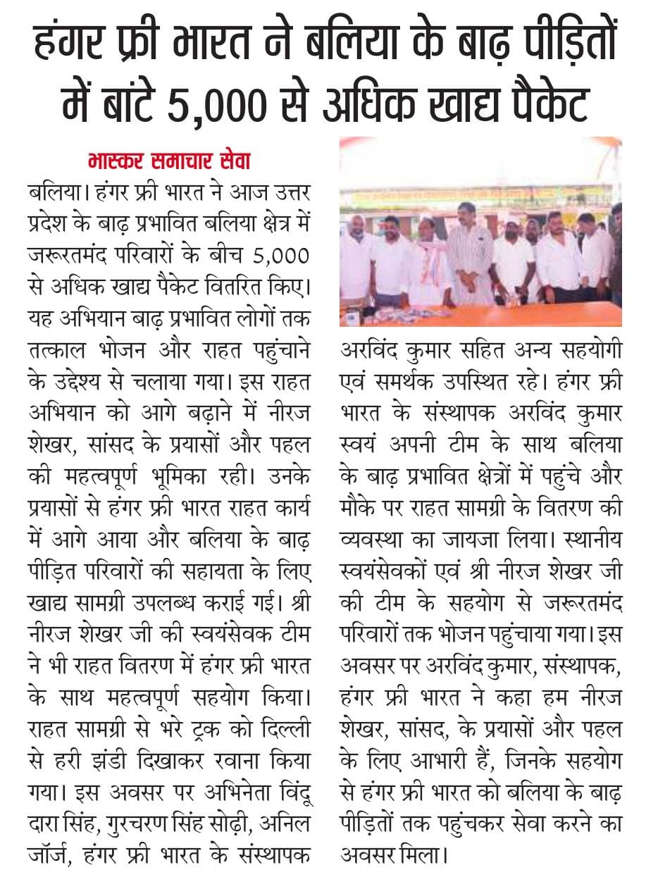 Bhaskar Samachar Seva: Hunger Free Bharat Distributes 5,000+ Food Packets in Ballia — Article 22