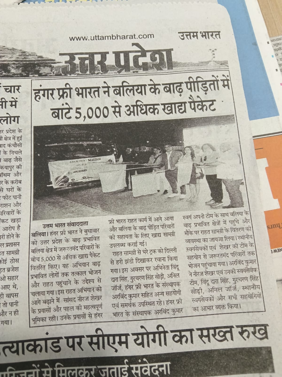 Uttam Bharat National Daily: Hunger Free Bharat Ballia Flood Relief Drive — Article 24