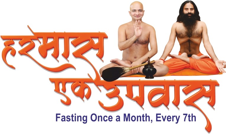 हर मास एक उपवास - Official Campaign Partner